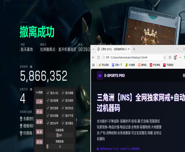 三角洲外挂直装优势软件效果